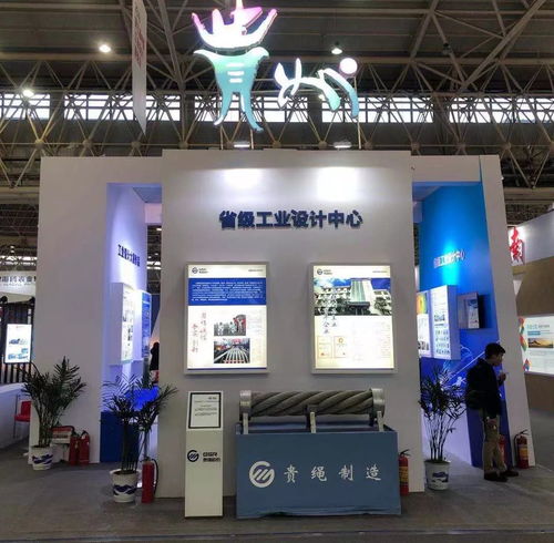 貴州鋼繩創(chuàng)新產(chǎn)品閃耀中國工業(yè)設(shè)計(jì)展覽會(huì)，展示卓越制造實(shí)力